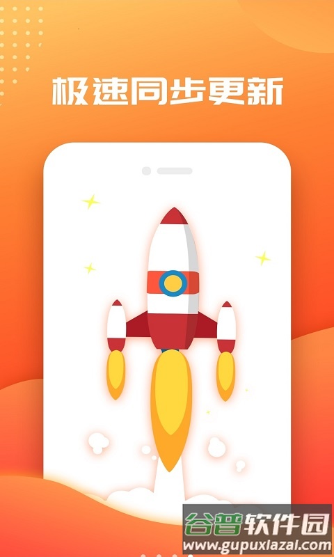 笔趣阁免费小说大全app截图2