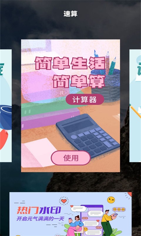 Zip解压压缩器免费版截图2