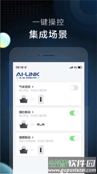 ai家智控app2