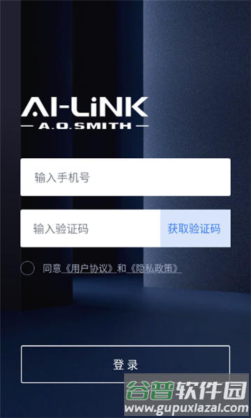 ai家智控app3