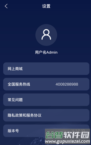ai家智控app6
