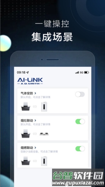 ai家智控最新版截图1