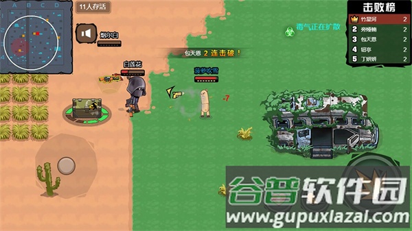 全民吃鸡总动员游戏下载安装截图1