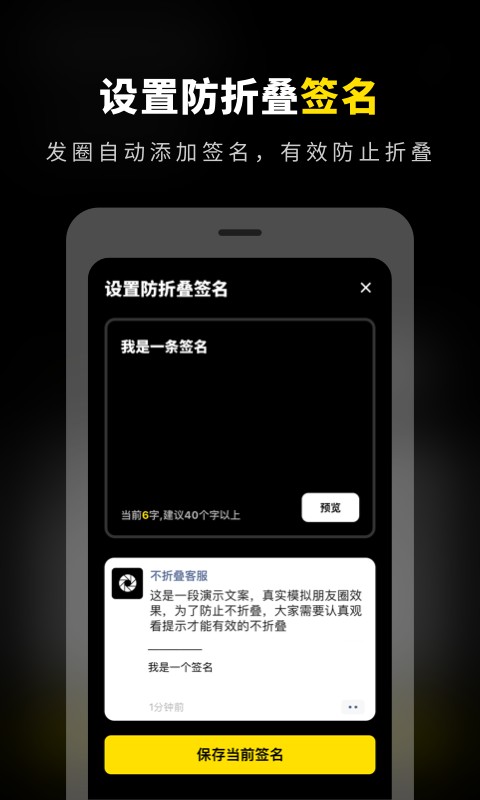不折叠输入法发圈免费版截图3