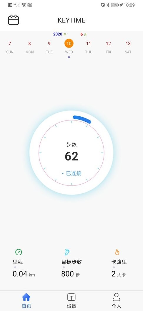 时光钥匙官方版截图4