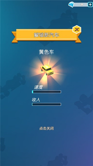 汽车大亨游戏截图2