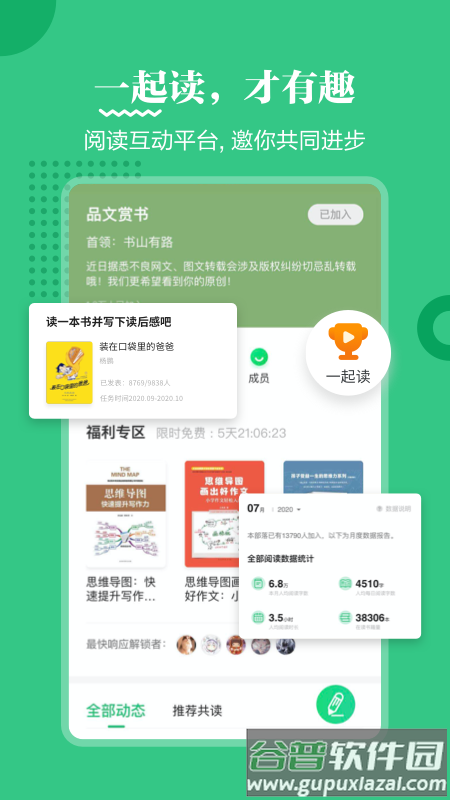 掌阅课外书app截图2