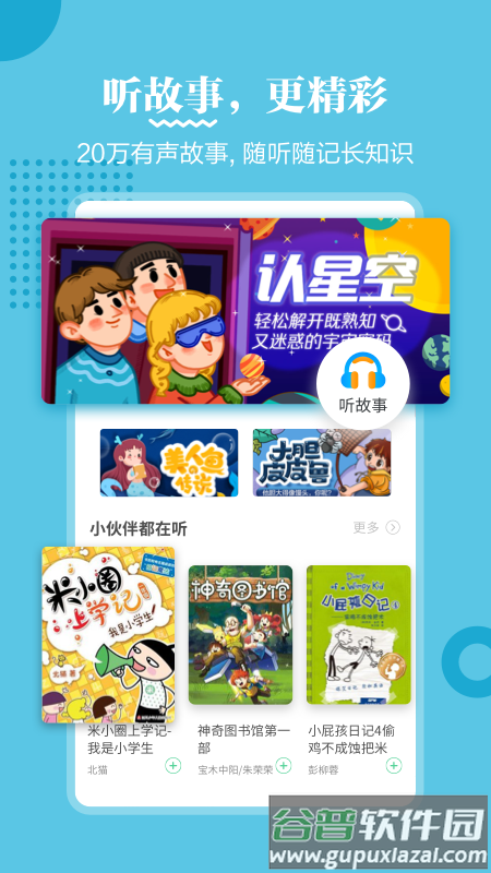 掌阅课外书app截图4