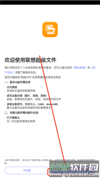 软件使用配图1