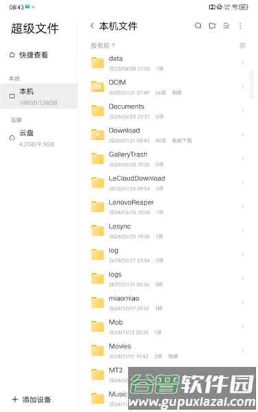 软件使用配图2