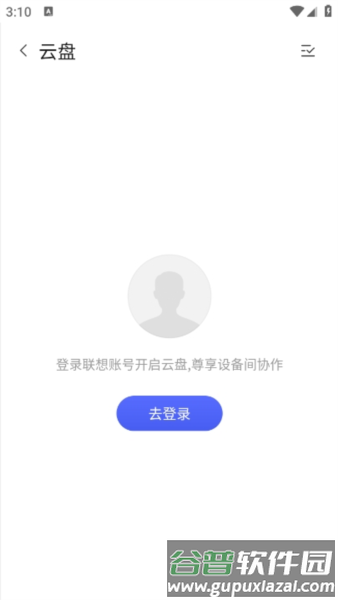 联想超级文件截图4