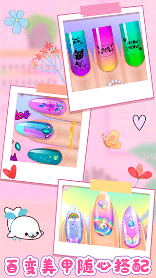 美甲沙龙时尚截图5