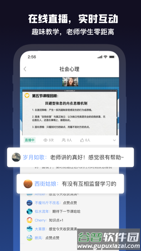 愈见心理app截图1