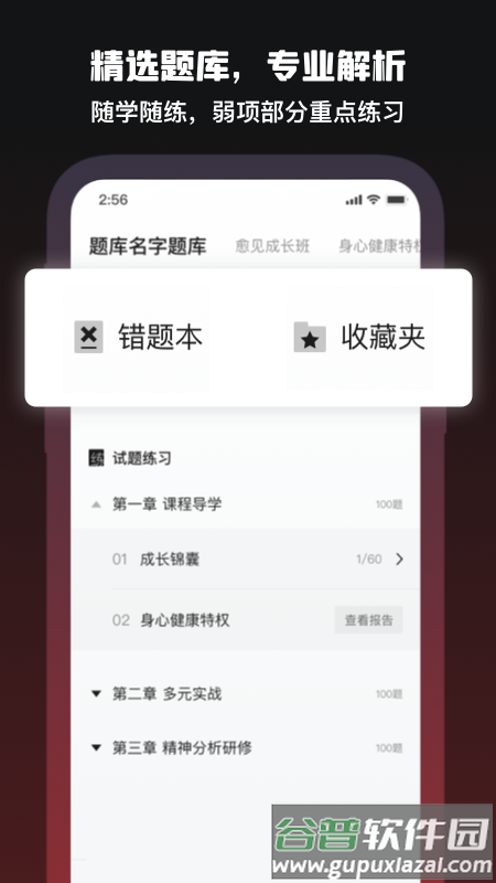 愈见心理app截图3