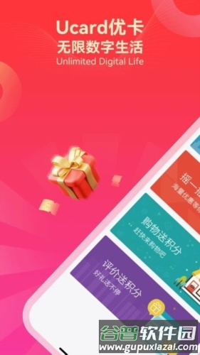 优卡app2