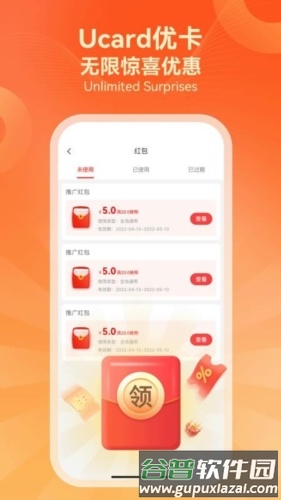 优卡app1