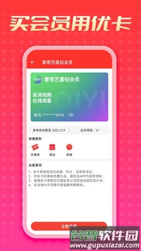 优卡安卓版截图1
