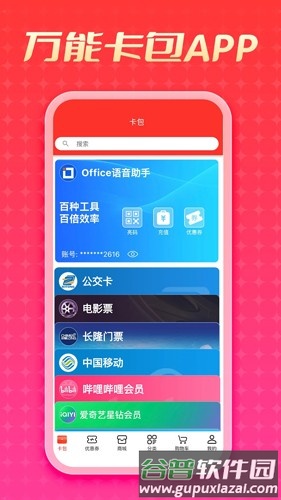 优卡安卓版截图4
