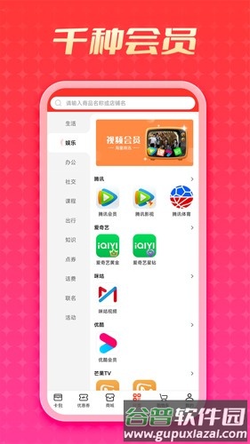 优卡安卓版截图5