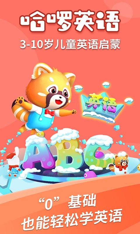哈⒂锕俜桨截图3