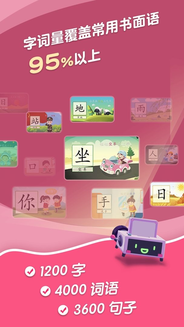 哈蹲止俜桨截图3
