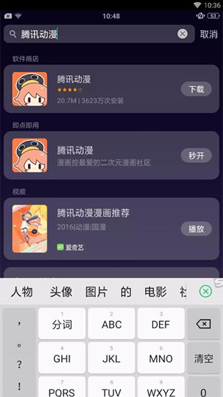 努比亚快应用app截图3