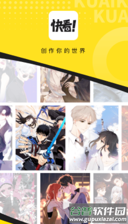 快看app