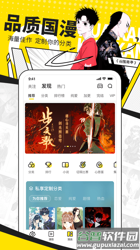 快看app截图1