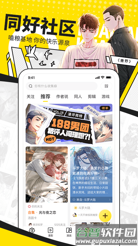 快看app截图2