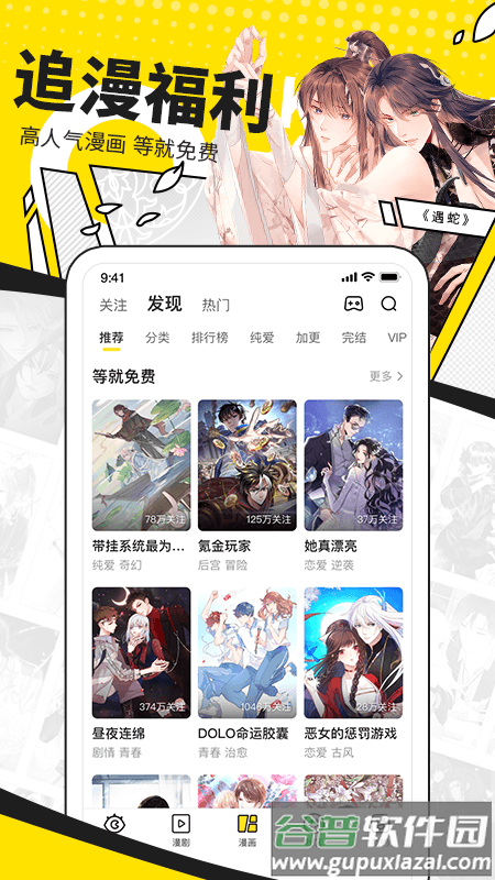 快看app截图3