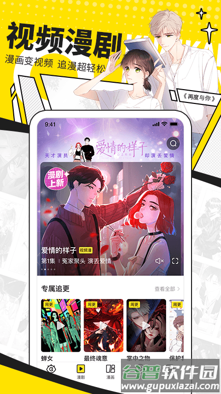 快看app截图4