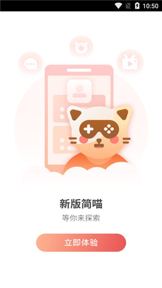 简喵app截图5