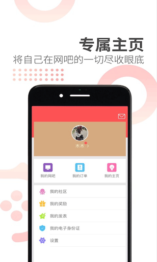 0013网咖app(简喵)截图1
