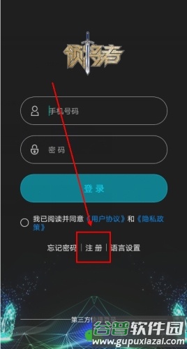 领将者app怎么注册账号图片1