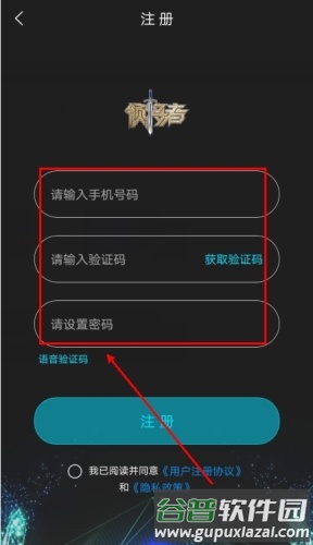 领将者app怎么注册账号图片2