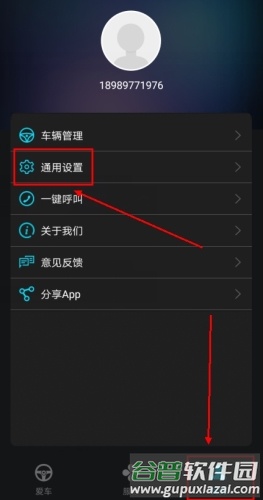 领将者app怎么一键升窗功能图片1