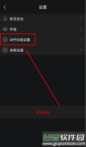领将者app怎么一键升窗功能图片2