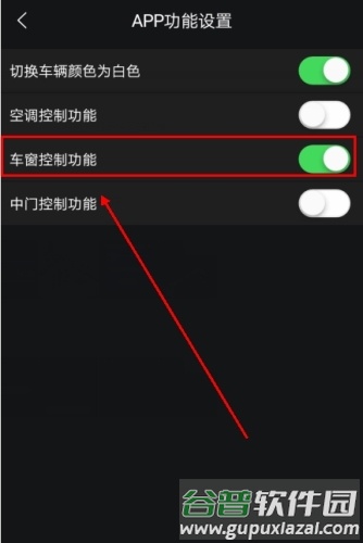 领将者app怎么一键升窗功能图片3