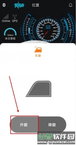 领将者app怎么一键升窗功能图片5