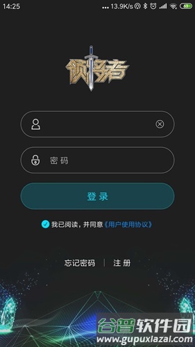 领将者app安卓版截图1