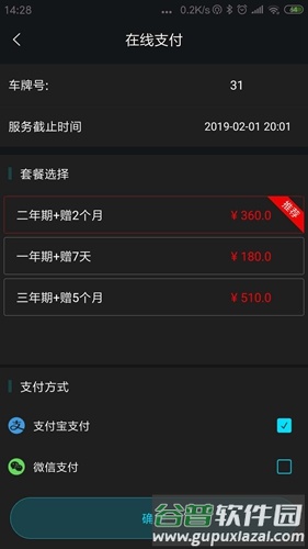 领将者app安卓版截图2