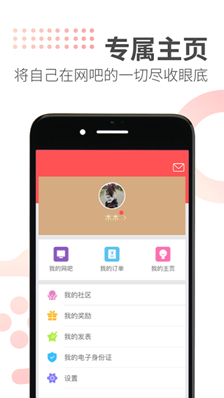 网喵安卓版（改名简喵app）截图3