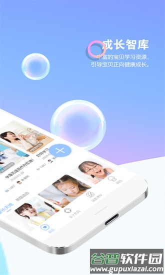 瞧贝家长版app截图1