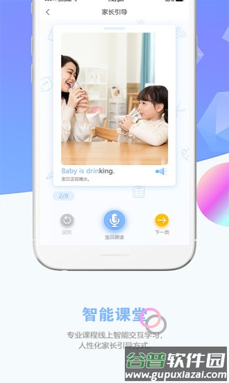 瞧贝家长版app截图4