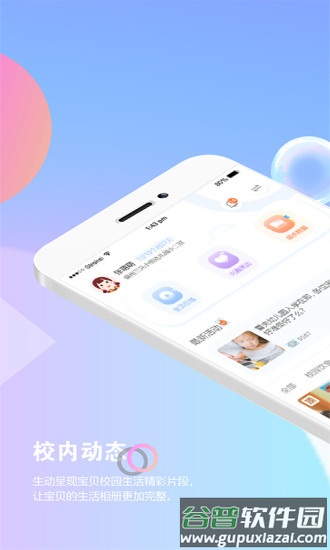瞧贝家长版app截图5