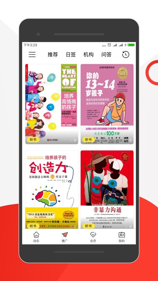 云招宝软件截图2