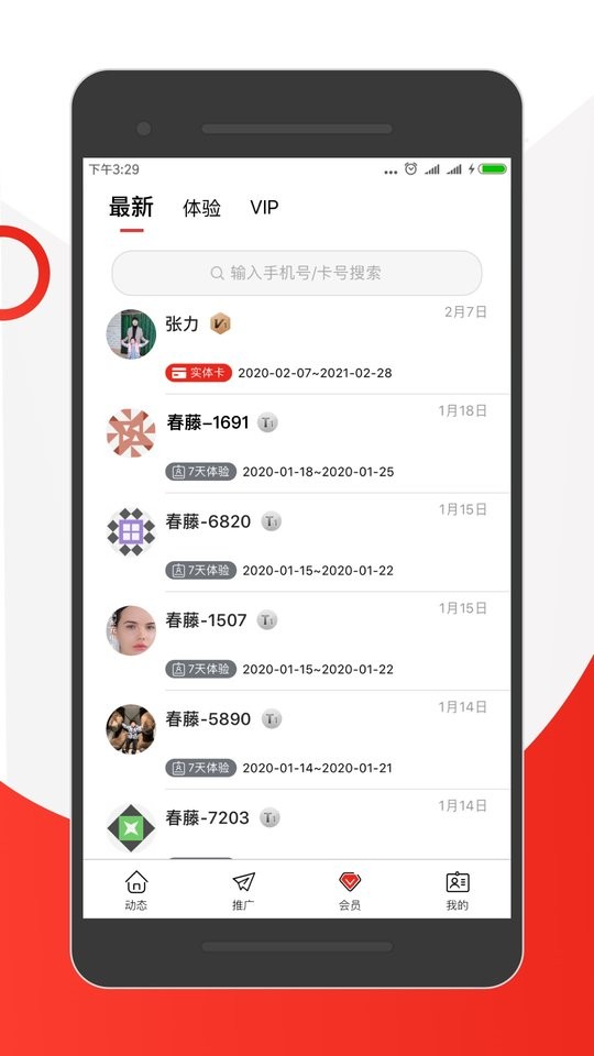 云招宝软件截图3
