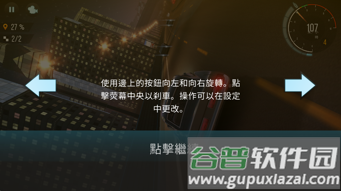 CarX Highway Racing游戏截图1