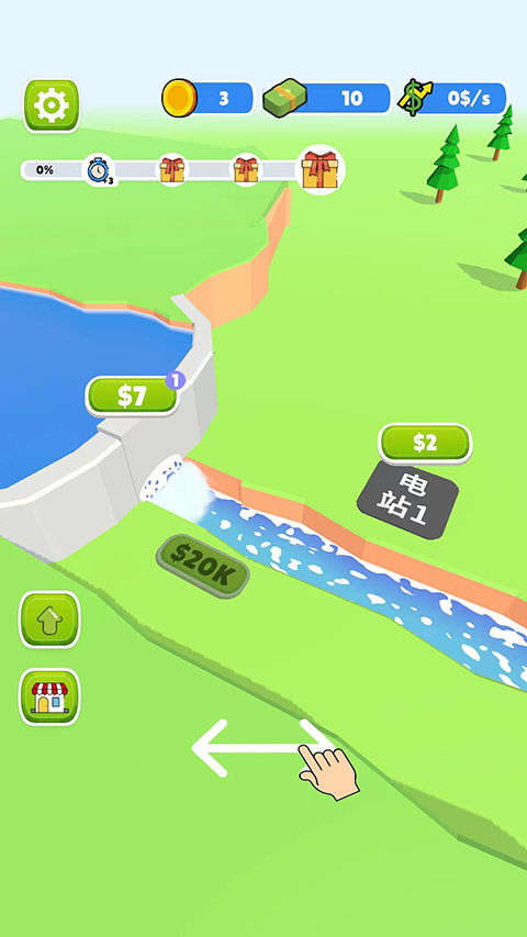 水电站游戏手机版截图1