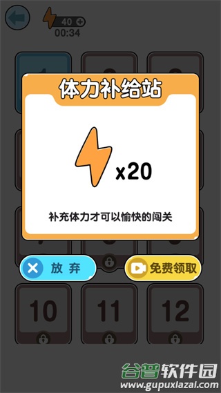 我切的贼溜游戏官方下载截图4